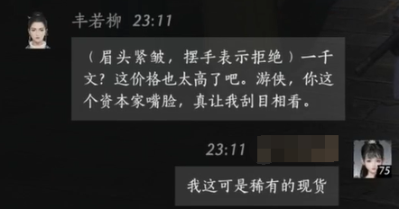 魔兽世界中的反和谐情况及其影响