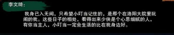 仙剑奇侠传4青灵苍角刃属性详解及游戏装备评测-仙剑四青灵苍角刃在哪里买
