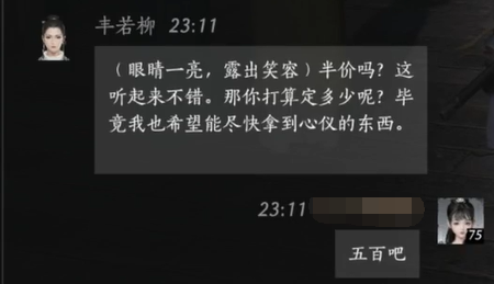 侠客风云传全攻略：详细剧情流程任务全解锁（已完结）