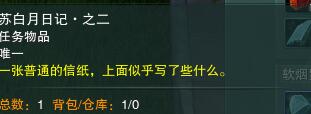 赤尻马猴打法技巧解析：黑神话：悟空图文攻略详细解析
