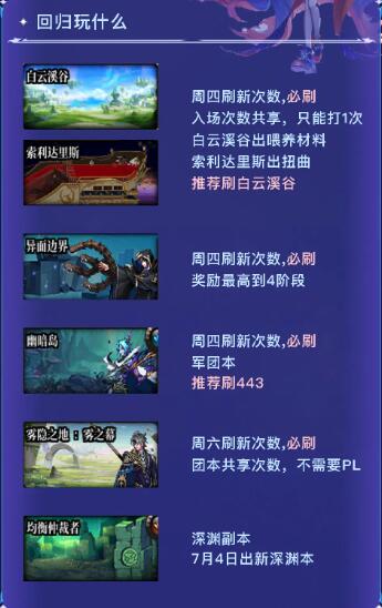 《侠客风云传前传》未发现触发方式任务一览_侠客风云传前传总感觉忘了什么