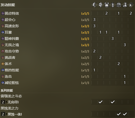 仙4全图文攻略：详细通关秘籍与心得体会
